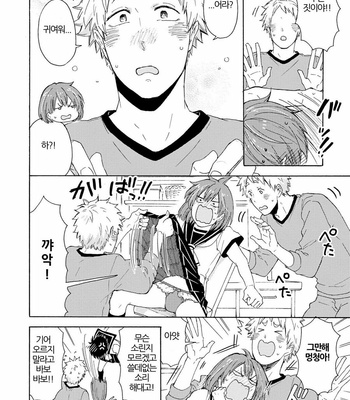 [SATOMARU Mami] Himitsu ni shiro yo!! (update c.3) [kr] – Gay Manga sex 32