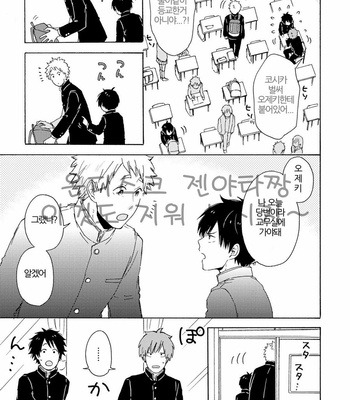 [SATOMARU Mami] Himitsu ni shiro yo!! (update c.3) [kr] – Gay Manga sex 38
