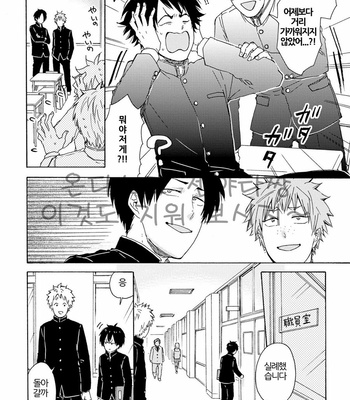 [SATOMARU Mami] Himitsu ni shiro yo!! (update c.3) [kr] – Gay Manga sex 39