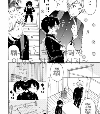 [SATOMARU Mami] Himitsu ni shiro yo!! (update c.3) [kr] – Gay Manga sex 43