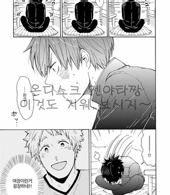 [SATOMARU Mami] Himitsu ni shiro yo!! (update c.3) [kr] – Gay Manga sex 44
