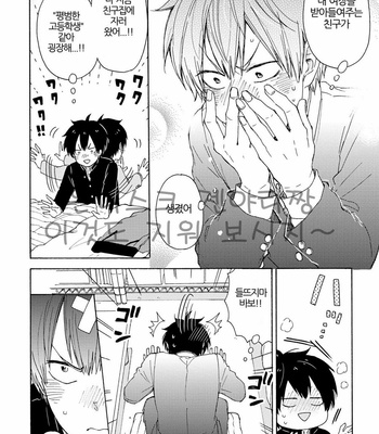 [SATOMARU Mami] Himitsu ni shiro yo!! (update c.3) [kr] – Gay Manga sex 45
