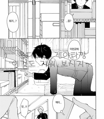 [SATOMARU Mami] Himitsu ni shiro yo!! (update c.3) [kr] – Gay Manga sex 46