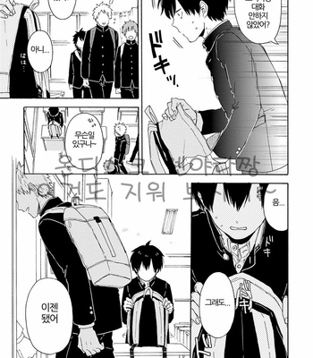 [SATOMARU Mami] Himitsu ni shiro yo!! (update c.3) [kr] – Gay Manga sex 54