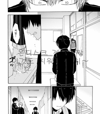 [SATOMARU Mami] Himitsu ni shiro yo!! (update c.3) [kr] – Gay Manga sex 55