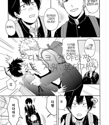 [SATOMARU Mami] Himitsu ni shiro yo!! (update c.3) [kr] – Gay Manga sex 64