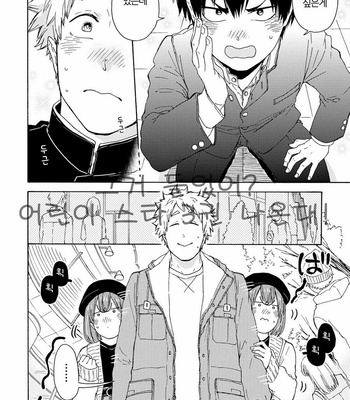 [SATOMARU Mami] Himitsu ni shiro yo!! (update c.3) [kr] – Gay Manga sex 74