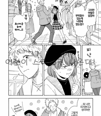 [SATOMARU Mami] Himitsu ni shiro yo!! (update c.3) [kr] – Gay Manga sex 76