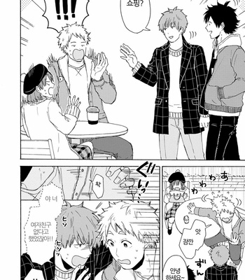 [SATOMARU Mami] Himitsu ni shiro yo!! (update c.3) [kr] – Gay Manga sex 80