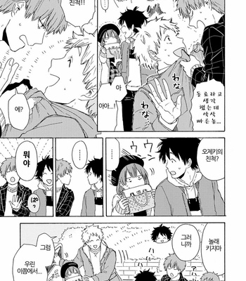 [SATOMARU Mami] Himitsu ni shiro yo!! (update c.3) [kr] – Gay Manga sex 81