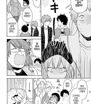 [SATOMARU Mami] Himitsu ni shiro yo!! (update c.3) [kr] – Gay Manga sex 82