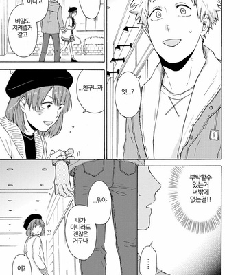 [SATOMARU Mami] Himitsu ni shiro yo!! (update c.3) [kr] – Gay Manga sex 85