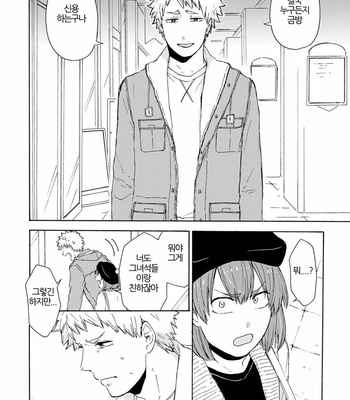 [SATOMARU Mami] Himitsu ni shiro yo!! (update c.3) [kr] – Gay Manga sex 86