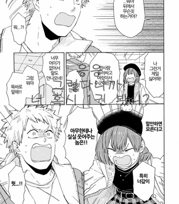[SATOMARU Mami] Himitsu ni shiro yo!! (update c.3) [kr] – Gay Manga sex 89
