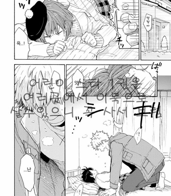 [SATOMARU Mami] Himitsu ni shiro yo!! (update c.3) [kr] – Gay Manga sex 92