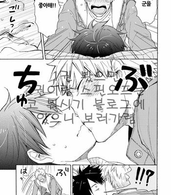 [SATOMARU Mami] Himitsu ni shiro yo!! (update c.3) [kr] – Gay Manga sex 93