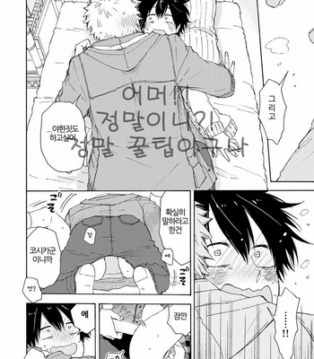 [SATOMARU Mami] Himitsu ni shiro yo!! (update c.3) [kr] – Gay Manga sex 94