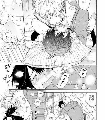 [SATOMARU Mami] Himitsu ni shiro yo!! (update c.3) [kr] – Gay Manga sex 97