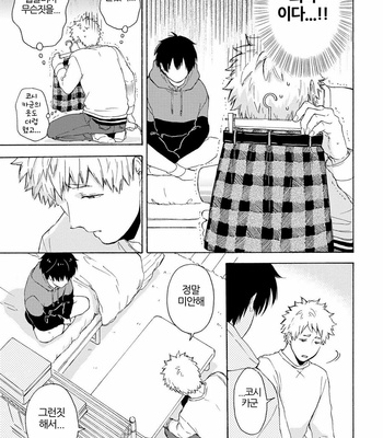 [SATOMARU Mami] Himitsu ni shiro yo!! (update c.3) [kr] – Gay Manga sex 99