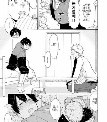 [SATOMARU Mami] Himitsu ni shiro yo!! (update c.3) [kr] – Gay Manga sex 101