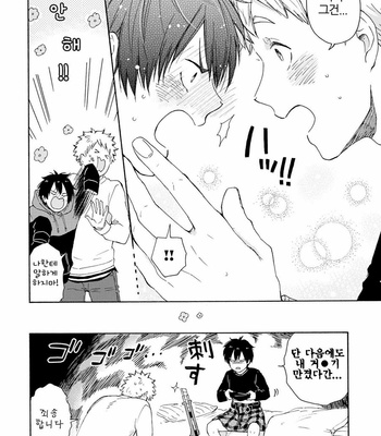 [SATOMARU Mami] Himitsu ni shiro yo!! (update c.3) [kr] – Gay Manga sex 102