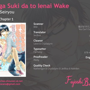 [HYUUGA Seiryou] Boku ga Suki da to Ienai Wake (update c.3) [Eng] – Gay Manga thumbnail 001