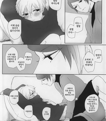[WhiP! (Oshiya)] Samuiko Dareda – Tokyo Ghoul dj [kr] – Gay Manga sex 11