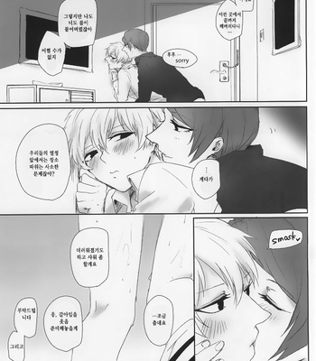 [WhiP! (Oshiya)] Samuiko Dareda – Tokyo Ghoul dj [kr] – Gay Manga sex 4