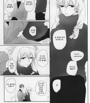 [WhiP! (Oshiya)] Samuiko Dareda – Tokyo Ghoul dj [kr] – Gay Manga sex 6