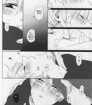 [WhiP! (Oshiya)] Samuiko Dareda – Tokyo Ghoul dj [kr] – Gay Manga sex 9