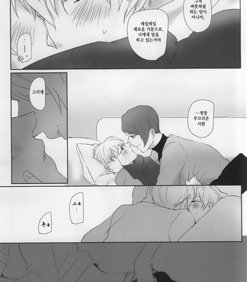 [WhiP! (Oshiya)] Samuiko Dareda – Tokyo Ghoul dj [kr] – Gay Manga sex 12