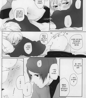 [WhiP! (Oshiya)] Samuiko Dareda – Tokyo Ghoul dj [kr] – Gay Manga sex 13