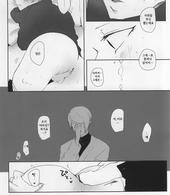 [WhiP! (Oshiya)] Samuiko Dareda – Tokyo Ghoul dj [kr] – Gay Manga sex 14