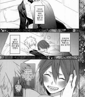 [BITE (Natsuo)] LOVE FOOL – Boku no Hero Academia dj [kr] – Gay Manga sex 2