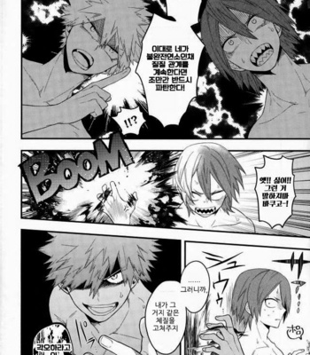 [BITE (Natsuo)] LOVE FOOL – Boku no Hero Academia dj [kr] – Gay Manga sex 7