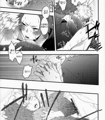 [BITE (Natsuo)] LOVE FOOL – Boku no Hero Academia dj [kr] – Gay Manga sex 20