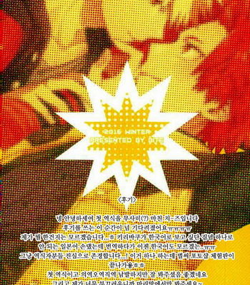 [BITE (Natsuo)] LOVE FOOL – Boku no Hero Academia dj [kr] – Gay Manga sex 25