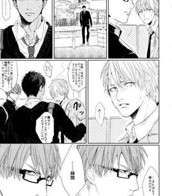 [Ogeretsu Tanaka] Fuseimyaku no you na koi naraba – Kuroko no Basuke dj [JP] – Gay Manga sex 18