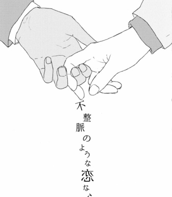 [Ogeretsu Tanaka] Fuseimyaku no you na koi naraba – Kuroko no Basuke dj [JP] – Gay Manga sex 2