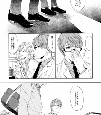 [Ogeretsu Tanaka] Fuseimyaku no you na koi naraba – Kuroko no Basuke dj [JP] – Gay Manga sex 4