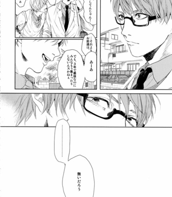 [Ogeretsu Tanaka] Fuseimyaku no you na koi naraba – Kuroko no Basuke dj [JP] – Gay Manga sex 5