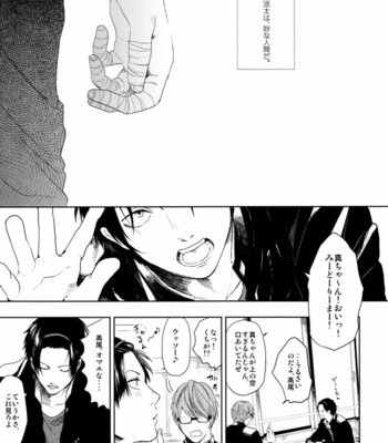 [Ogeretsu Tanaka] Fuseimyaku no you na koi naraba – Kuroko no Basuke dj [JP] – Gay Manga sex 8