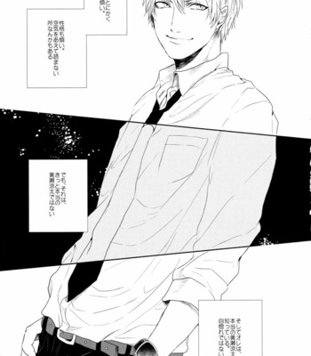 [Ogeretsu Tanaka] Fuseimyaku no you na koi naraba – Kuroko no Basuke dj [JP] – Gay Manga sex 10