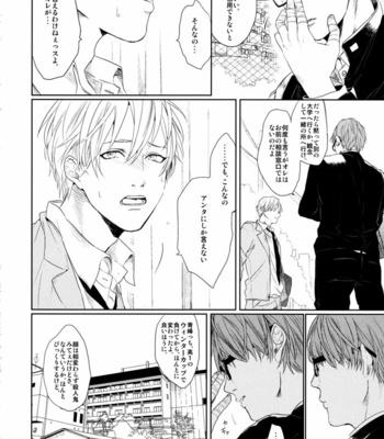 [Ogeretsu Tanaka] Fuseimyaku no you na koi naraba – Kuroko no Basuke dj [JP] – Gay Manga sex 15