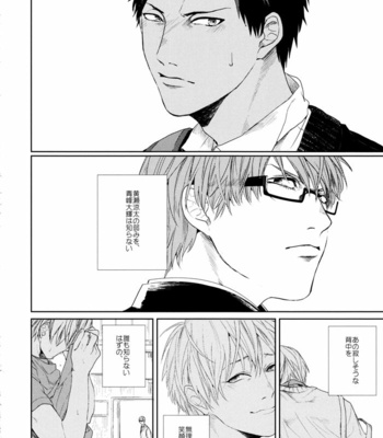[Ogeretsu Tanaka] Fuseimyaku no you na koi naraba – Kuroko no Basuke dj [JP] – Gay Manga sex 19