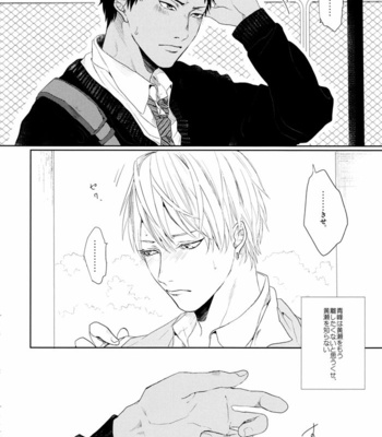 [Ogeretsu Tanaka] Fuseimyaku no you na koi naraba – Kuroko no Basuke dj [JP] – Gay Manga sex 23