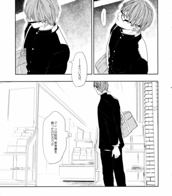 [Ogeretsu Tanaka] Fuseimyaku no you na koi naraba – Kuroko no Basuke dj [JP] – Gay Manga sex 26