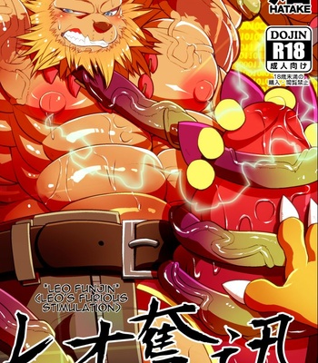 [Urusai Kokuen (Hatake)] Leo Funjin – Digimon Adventure tri. dj [Eng] – Gay Manga thumbnail 001