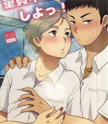 Gay Manga - [Optimism small country] Doutei Sotsugyou Shiyo! – Haikyuu! dj [JP] – Gay Manga