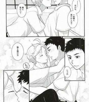 [Optimism small country] Doutei Sotsugyou Shiyo! – Haikyuu! dj [JP] – Gay Manga sex 12